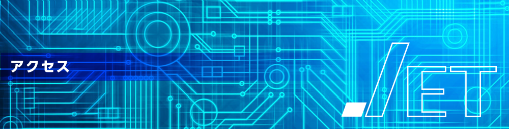 技術とテクノロジーで未来につなぐ日本電子技術株式会社
